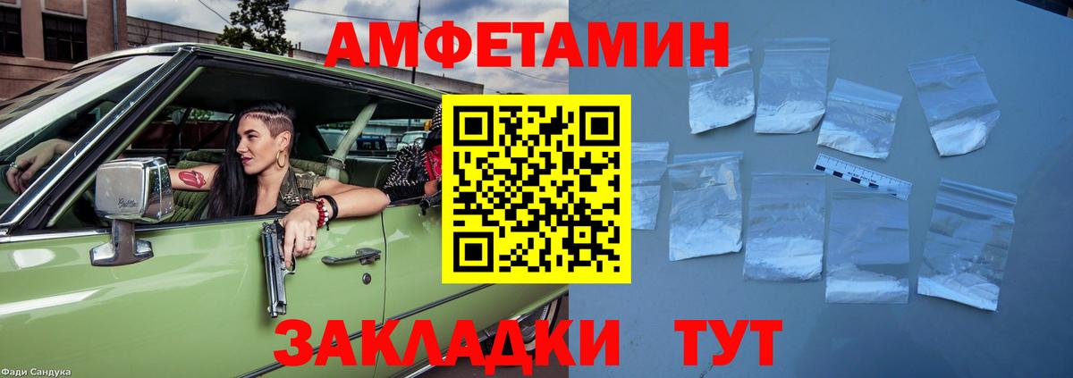 Amphetamine 98%  Вход с VPN  Амфетамин  Усинск 