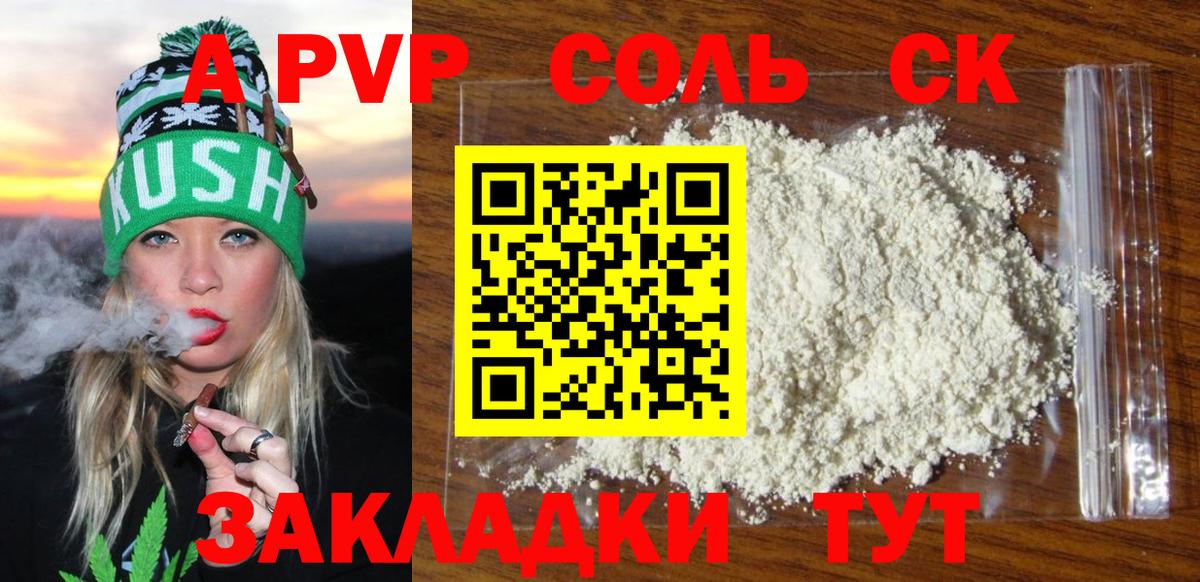 Alpha PVP СК КРИС Усинск