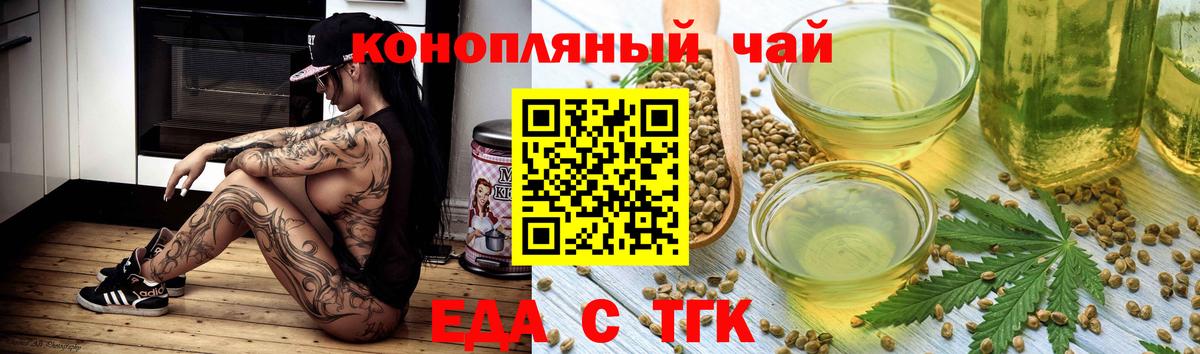 Усинск  Печенье с ТГК марихуана  Вход с VPN 