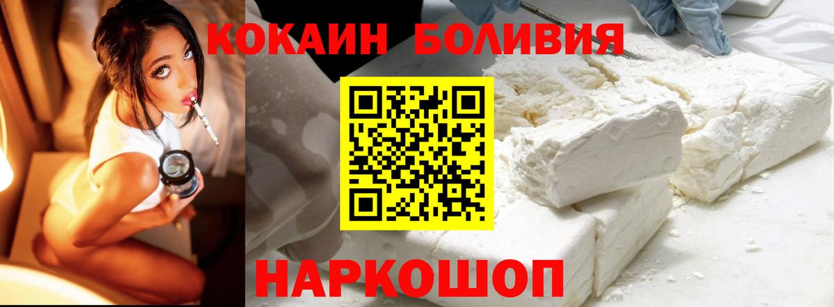 КОКАИН Эквадор  Вход с VPN  Cocaine  Усинск  COCAIN 99% 