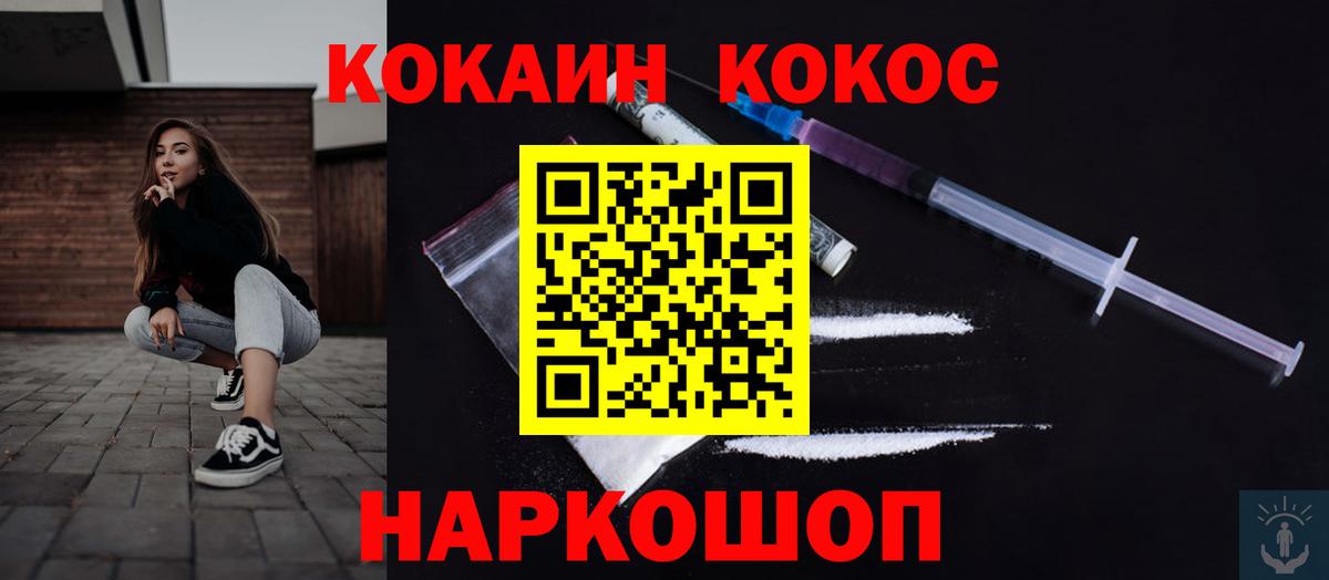 COCAIN VHQ Усинск
