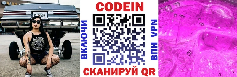 мега зеркало  Усинск  Кодеин напиток Lean (лин) 