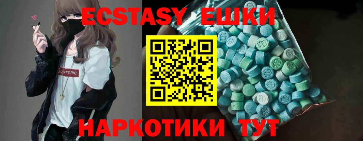 ЭКСТАЗИ DUBAI  Вход с VPN  Ecstasy  Усинск 