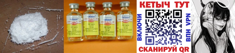 Кетамин ketamine  Усинск 