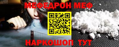 MESCALINE Севастополь
