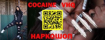 мефедрон VHQ Северобайкальск