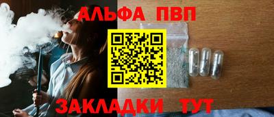 альфа пвп Свободный