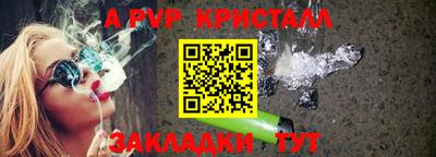 альфа пвп Свободный