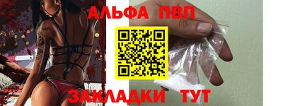 альфа пвп Свободный