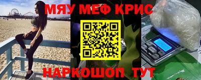 MESCALINE Севастополь