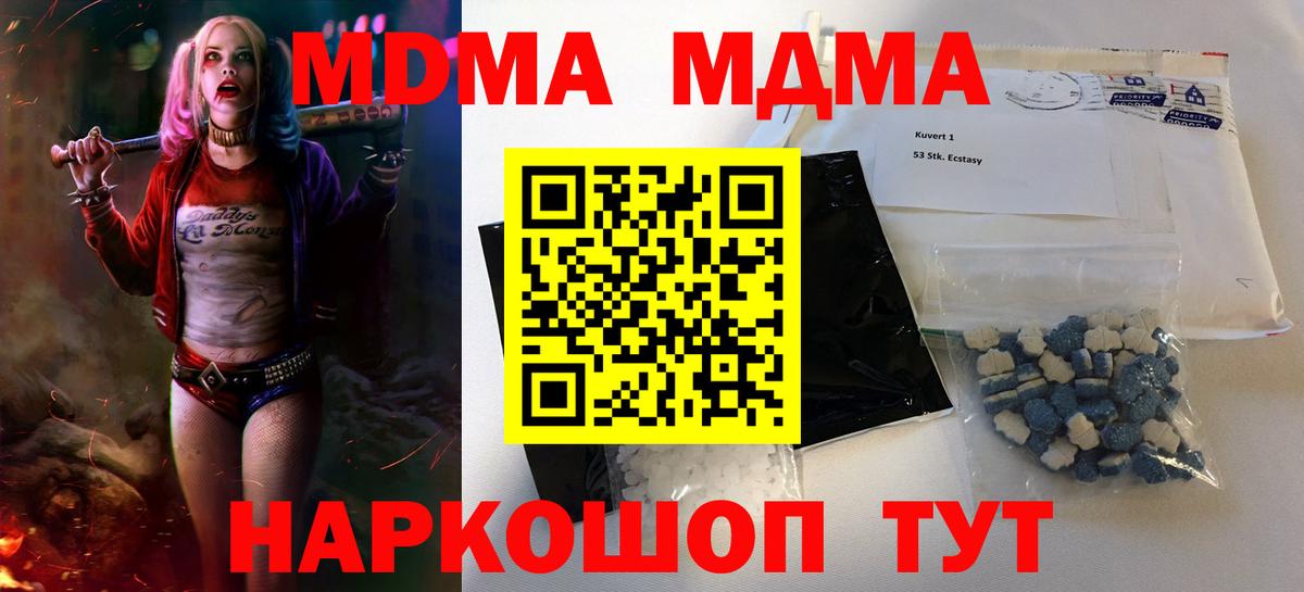 MDMA Molly Усинск