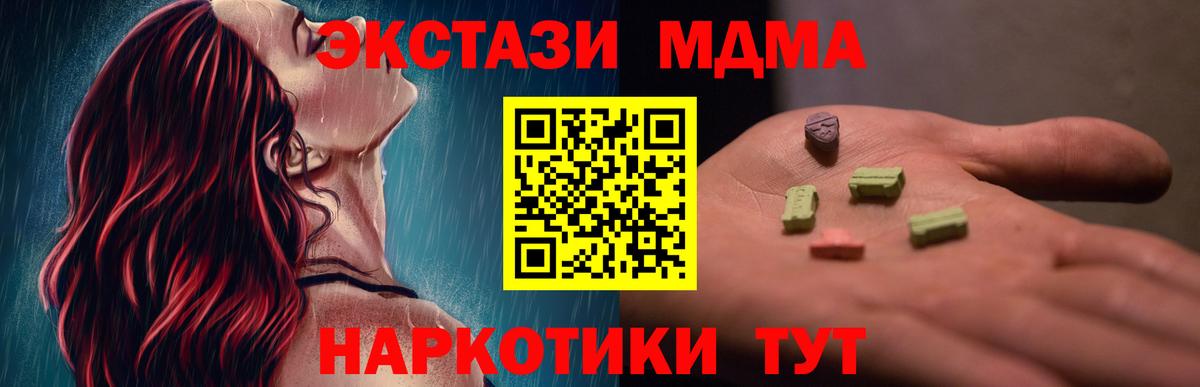 МДМА crystal  МДМА кристаллы  МДМА  Усинск  Вход с VPN 