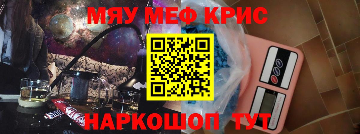 МЕФ кристаллы  МЕФ  Усинск  МЯУ-МЯУ  Вход с VPN  цена наркотик  Меф мука 