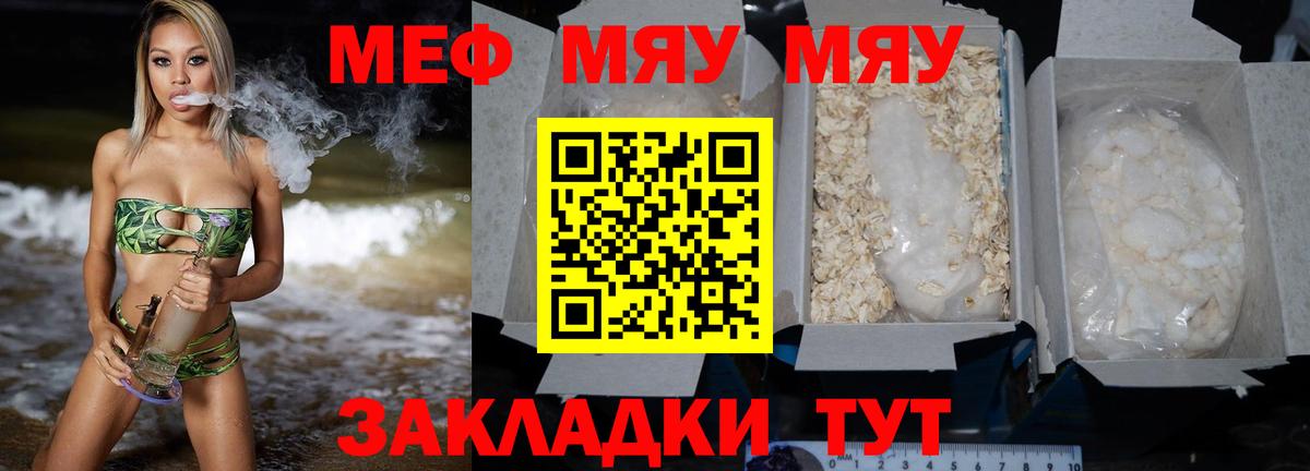 МЕФ мука Усинск