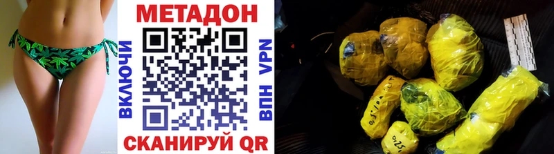 Метадон кристалл  Усинск 