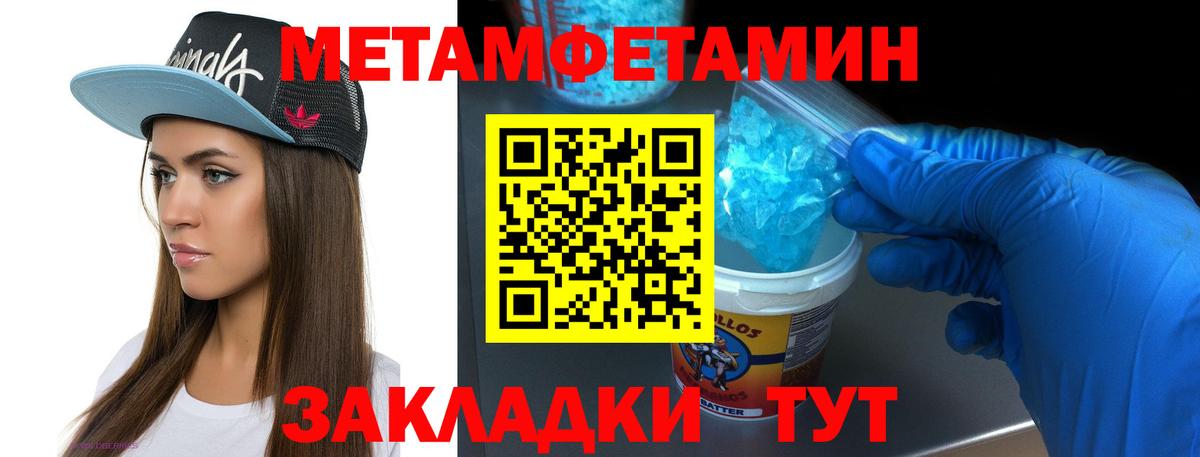 Усинск  Метамфетамин Methamphetamine  Вход с VPN  Метамфетамин Methamphetamine 