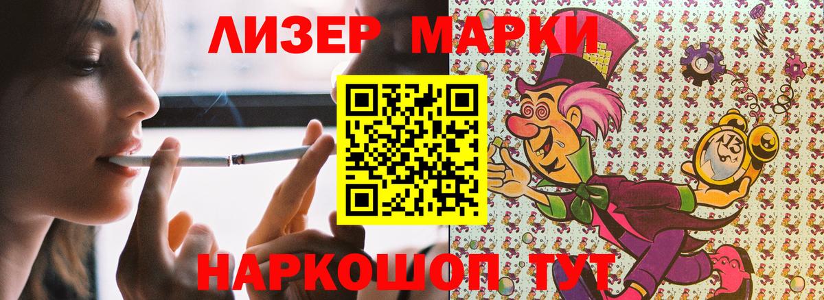 Марки N-bome 1,5мг Усинск